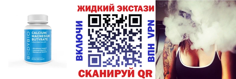 Бутират Butirat Малмыж
