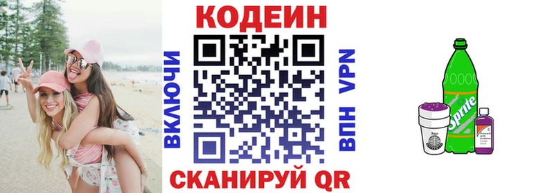 Кодеин напиток Lean (лин) МЕГА ТОР Малмыж