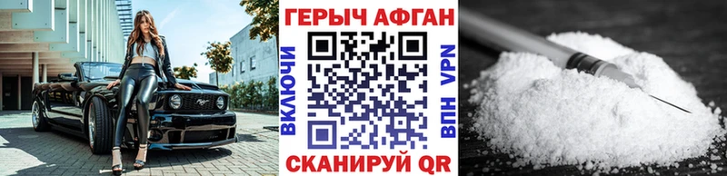 ГЕРОИН VHQ  Малмыж 