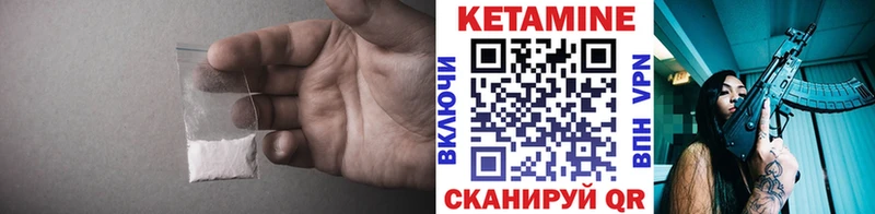 Кетамин VHQ  Малмыж 