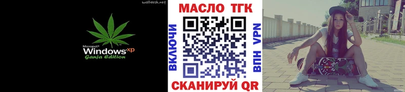 ТГК концентрат  Малмыж 